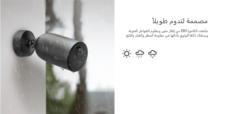 كاميرا إيزفيز خارجية واي فاي بدقة 2K ببطارية CS-EB3 - 4